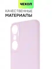 Чехол для Infinix Hot 20 матовый BROSCORP силиконовый тонкий с защитой камер