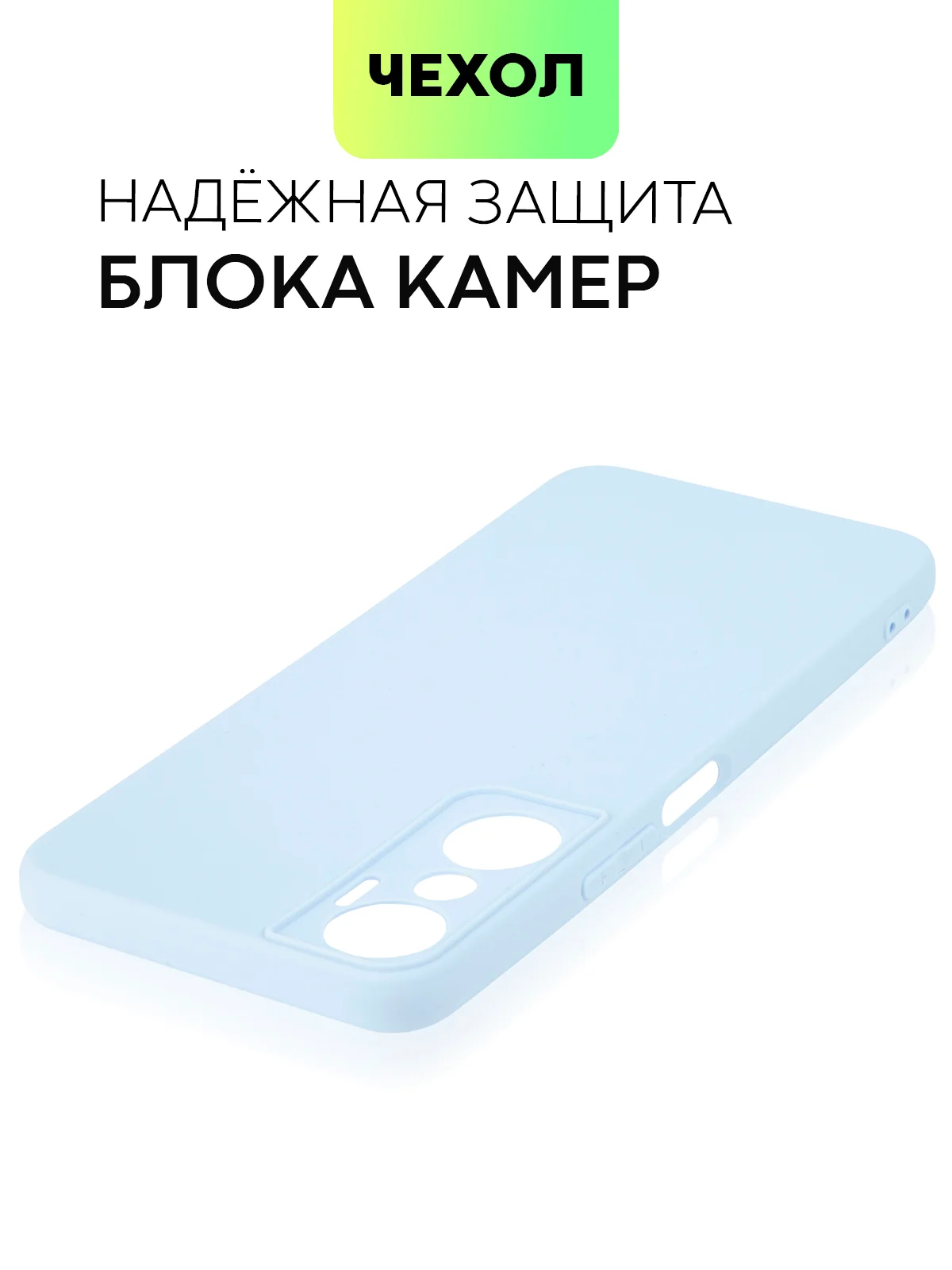 Чехол для Infinix Hot 20 матовый BROSCORP силиконовый тонкий с защитой камер