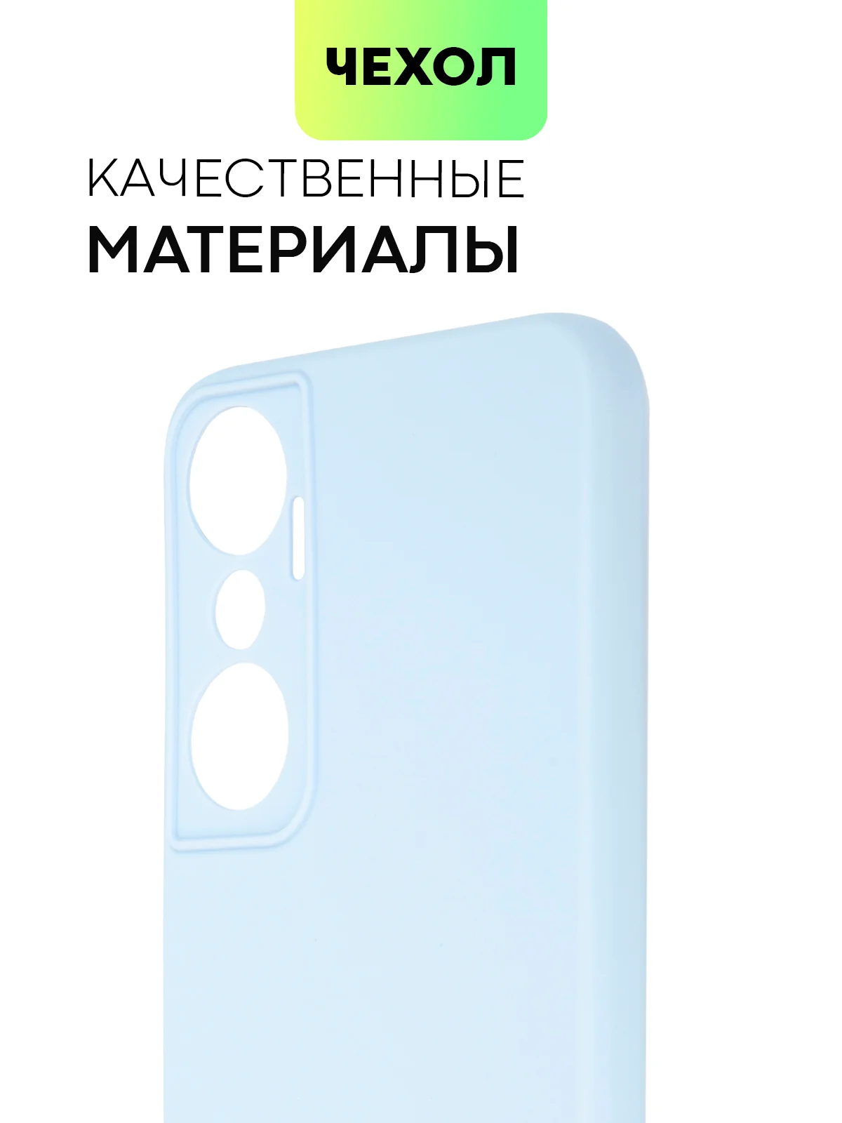 Чехол для Infinix Hot 20 матовый BROSCORP силиконовый тонкий с защитой камер