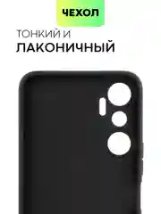 Чехол для Infinix Hot 20 матовый BROSCORP силиконовый тонкий с защитой камер