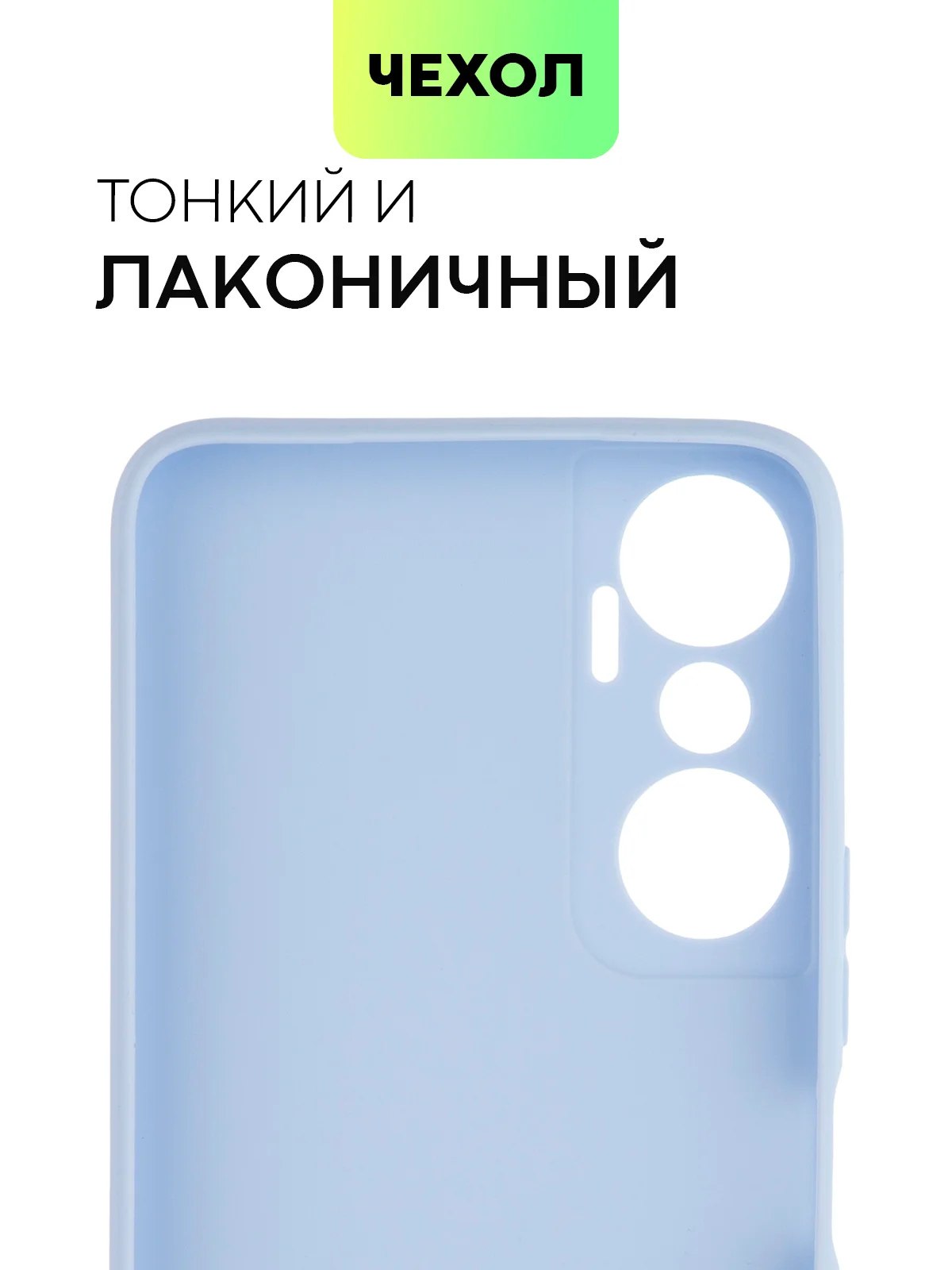 Чехол для Infinix Hot 20 матовый BROSCORP силиконовый тонкий с защитой камер