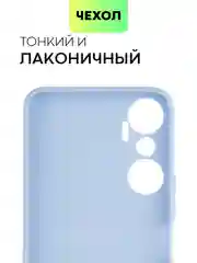Чехол для Infinix Hot 20 матовый BROSCORP силиконовый тонкий с защитой камер