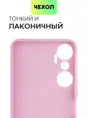Чехол для Infinix Hot 20 матовый BROSCORP силиконовый тонкий с защитой камер