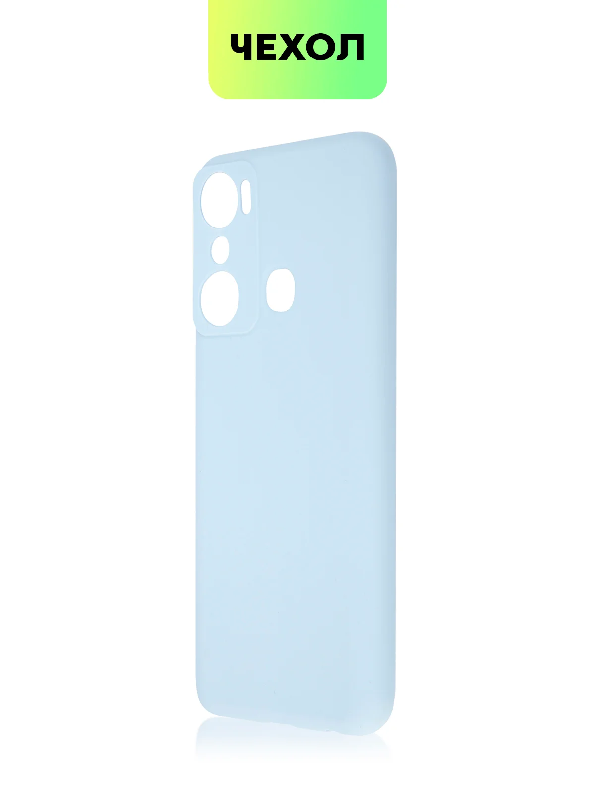 Чехол BROSCORP для Infinix Hot 20i, матовый, силиконовый, тонкий, бортик вокруг камер