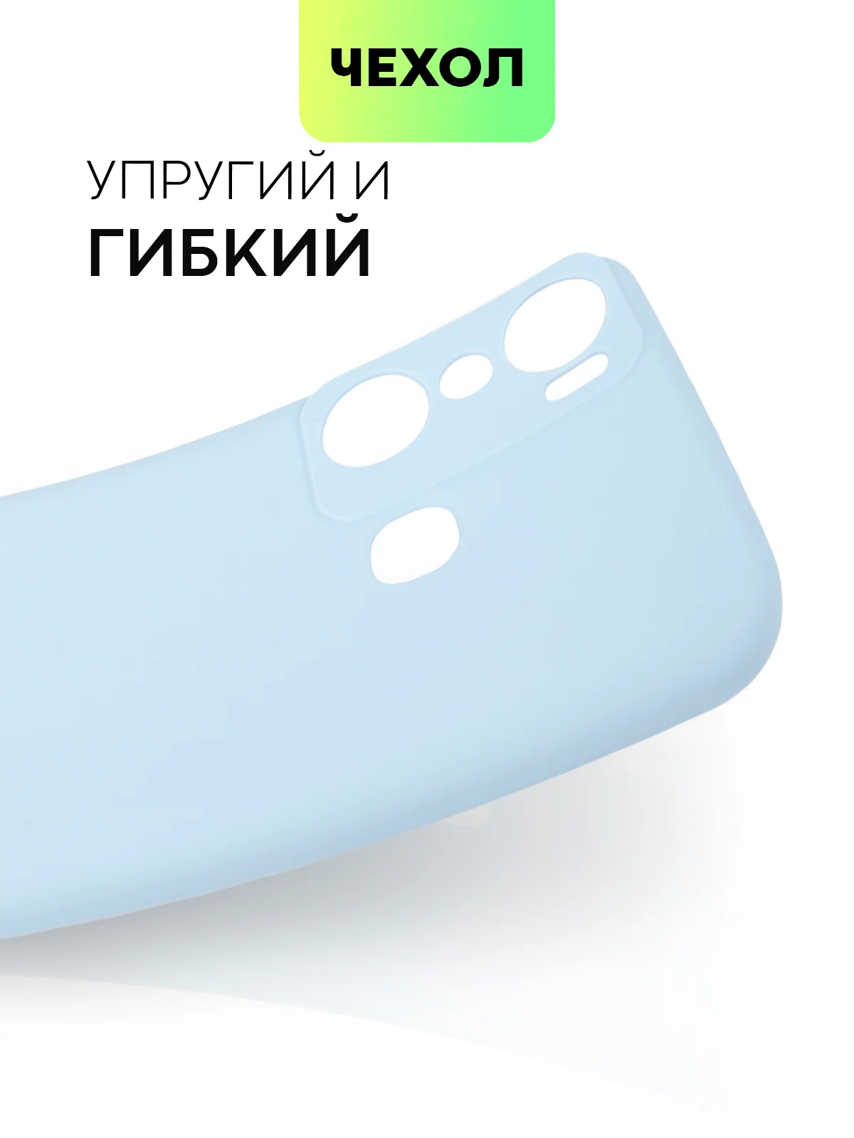 Чехол BROSCORP для Infinix Hot 20i, матовый, силиконовый, тонкий, бортик вокруг камер