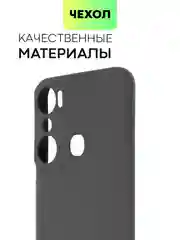 Чехол BROSCORP для Infinix Hot 20i, матовый, силиконовый, тонкий, бортик вокруг камер