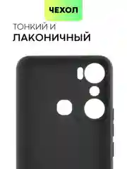 Чехол BROSCORP для Infinix Hot 20i, матовый, силиконовый, тонкий, бортик вокруг камер