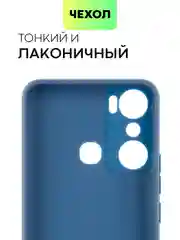 Чехол BROSCORP для Infinix Hot 20i, матовый, силиконовый, тонкий, бортик вокруг камер