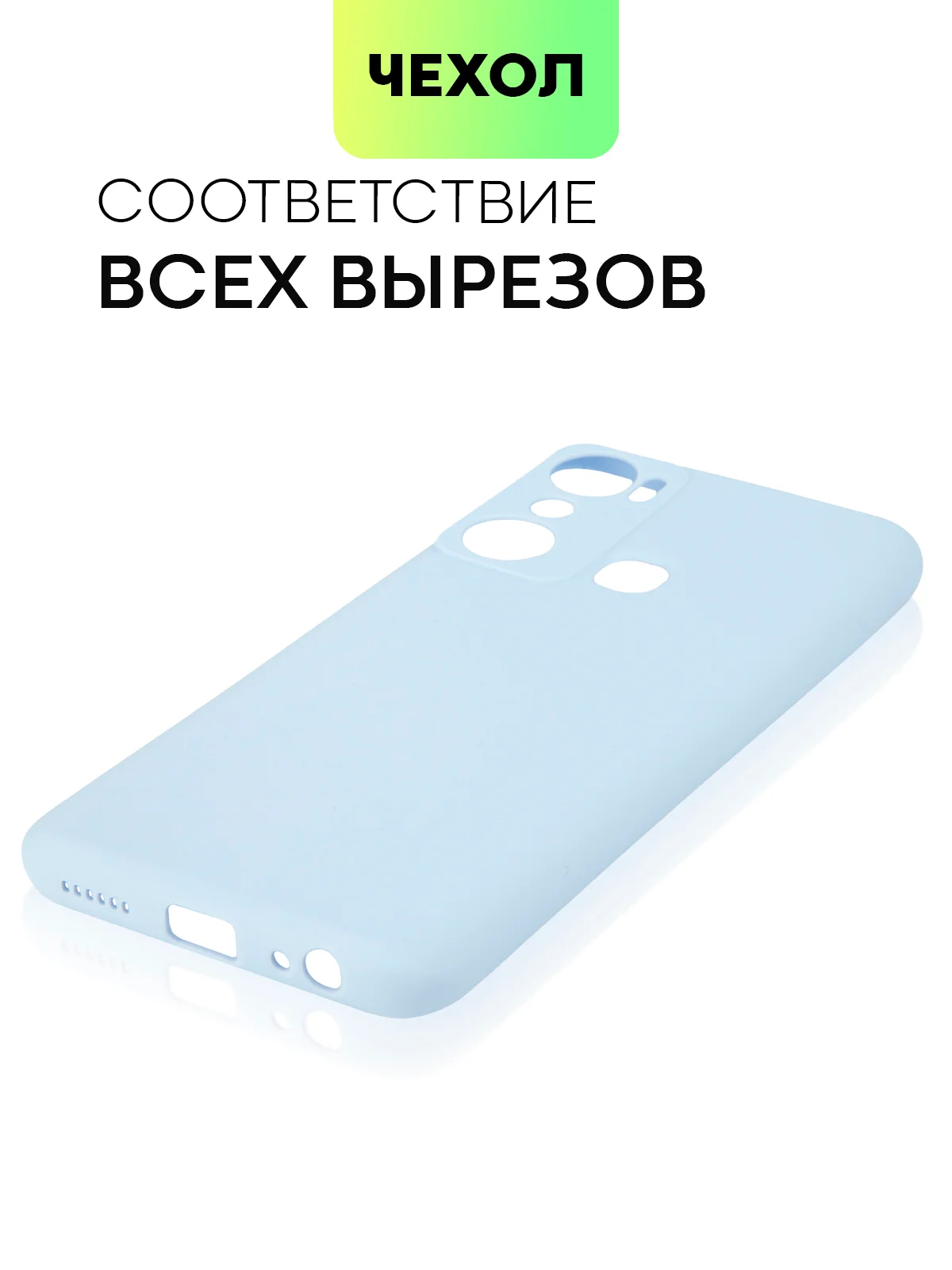 Чехол BROSCORP для Infinix Hot 20i, матовый, силиконовый, тонкий, бортик вокруг камер