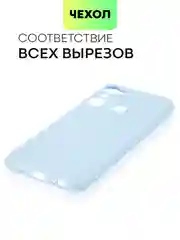 Чехол BROSCORP для Infinix Hot 20i, матовый, силиконовый, тонкий, бортик вокруг камер