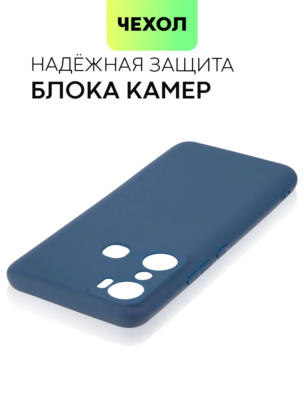 Чехол BROSCORP для Infinix Hot 20i, матовый, силиконовый, тонкий, бортик вокруг камер
