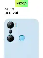 Чехол BROSCORP для Infinix Hot 20i, матовый, силиконовый, тонкий, бортик вокруг камер