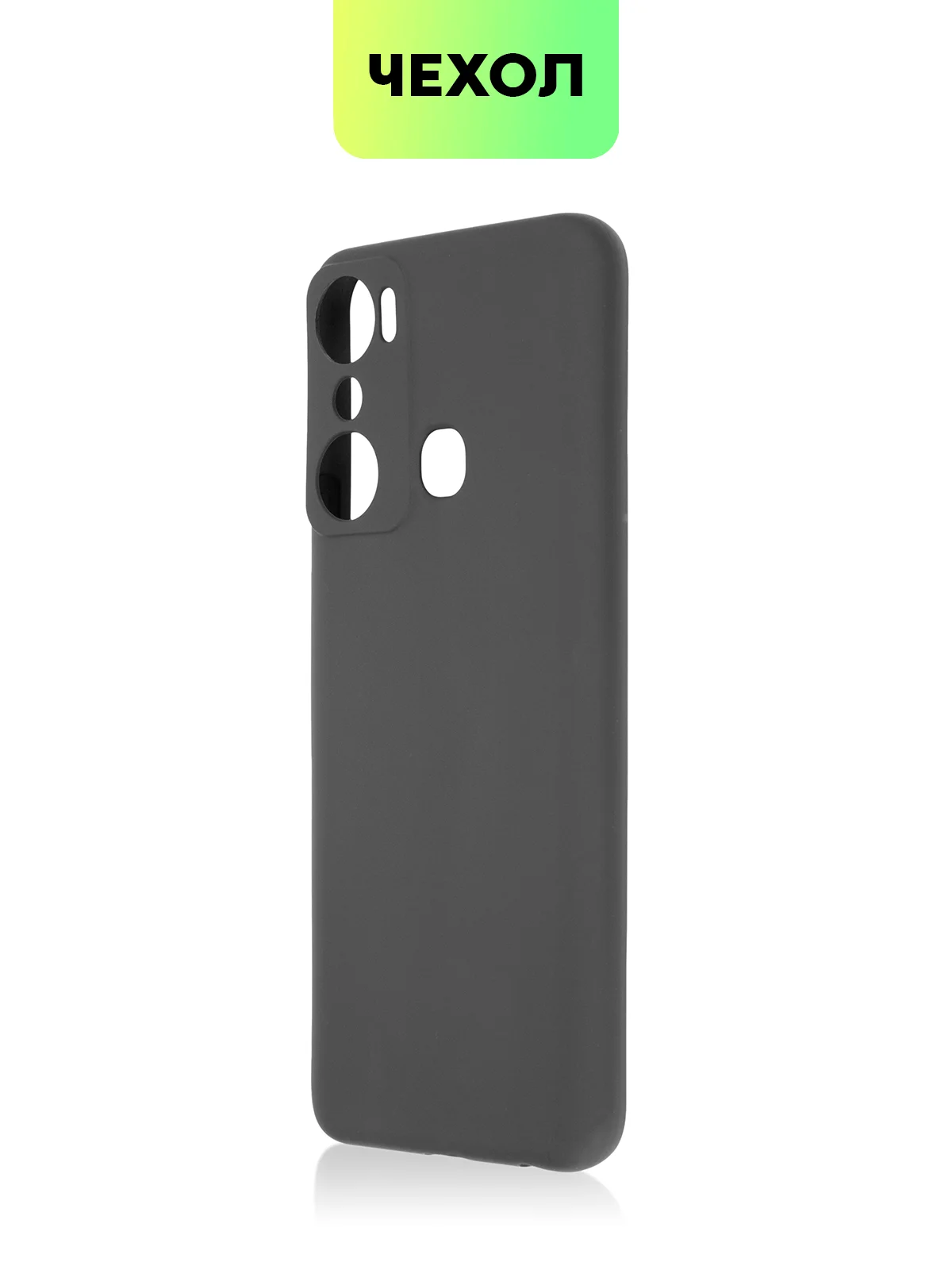 Чехол BROSCORP для Infinix Hot 20i, матовый, силиконовый, тонкий, бортик вокруг камер
