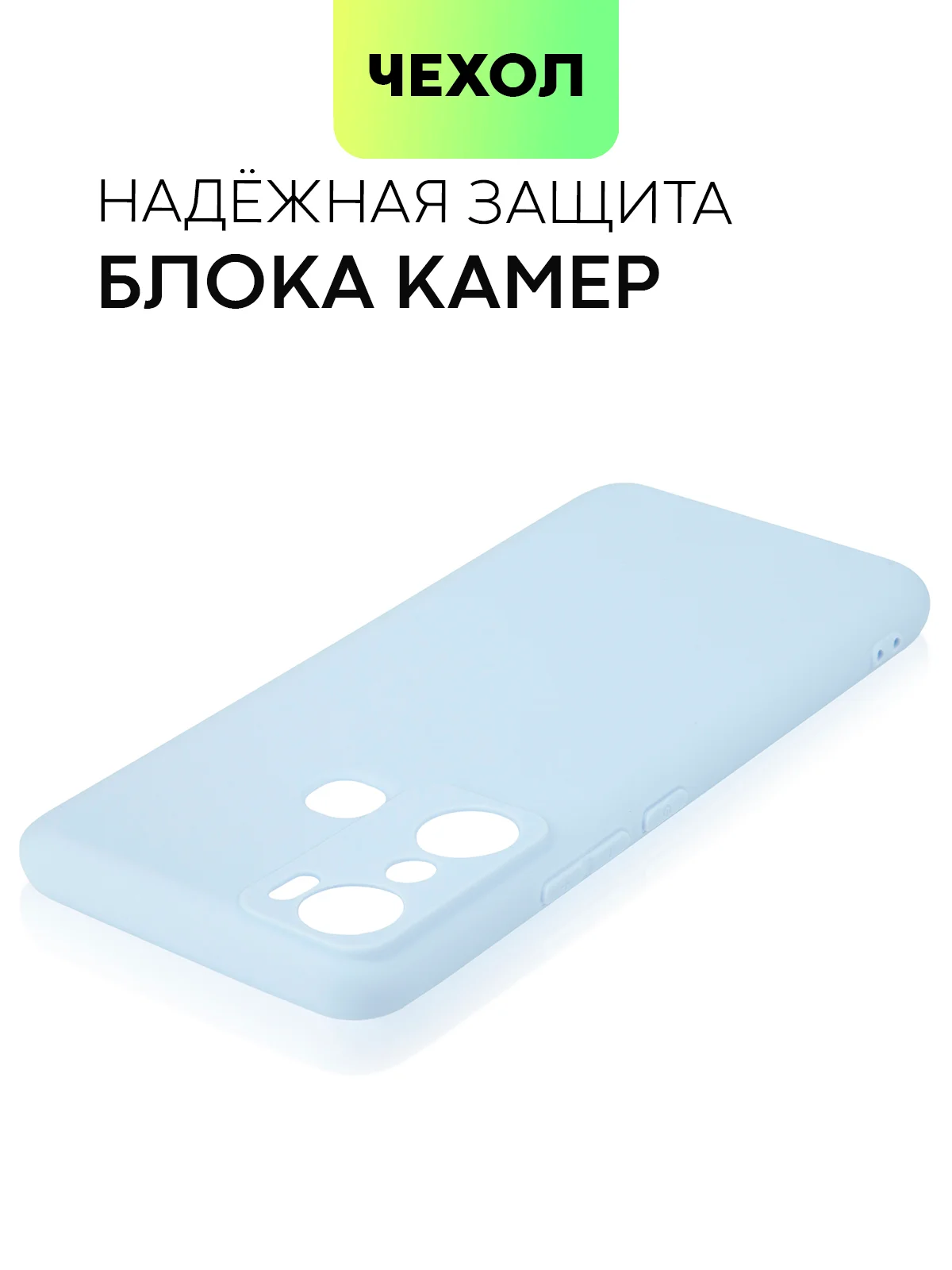Чехол BROSCORP для Infinix Hot 20i, матовый, силиконовый, тонкий, бортик вокруг камер