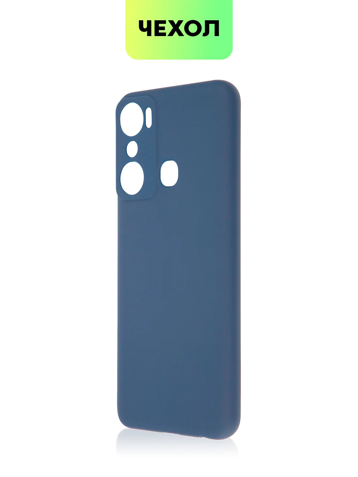 Чехол BROSCORP для Infinix Hot 20i, матовый, силиконовый, тонкий, бортик вокруг камер