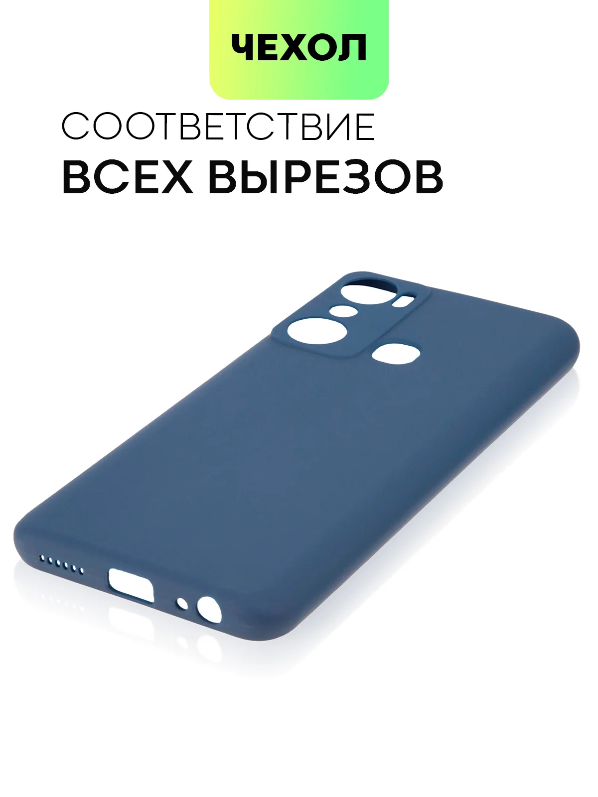 Чехол BROSCORP для Infinix Hot 20i, матовый, силиконовый, тонкий, бортик вокруг камер