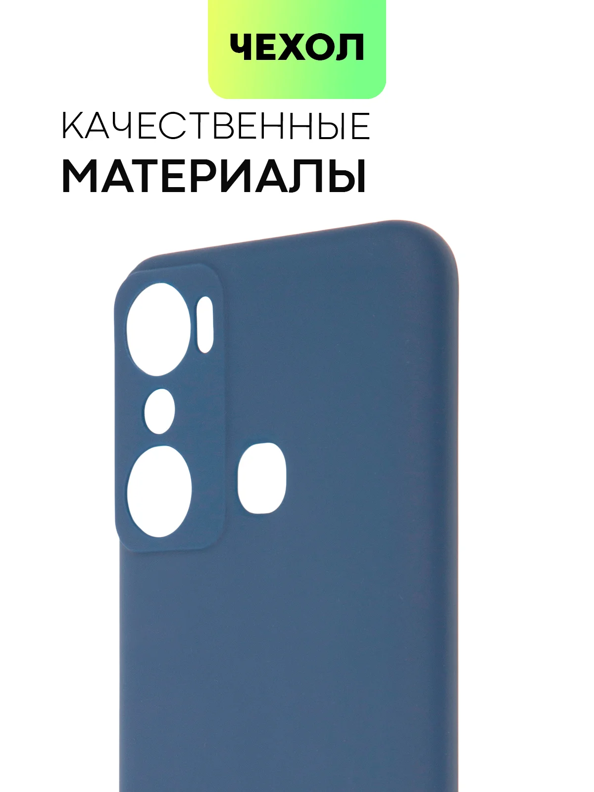 Чехол BROSCORP для Infinix Hot 20i, матовый, силиконовый, тонкий, бортик вокруг камер