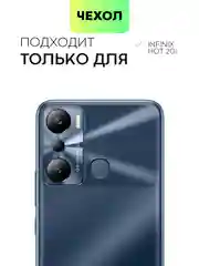 Чехол BROSCORP для Infinix Hot 20i, матовый, силиконовый, тонкий, бортик вокруг камер
