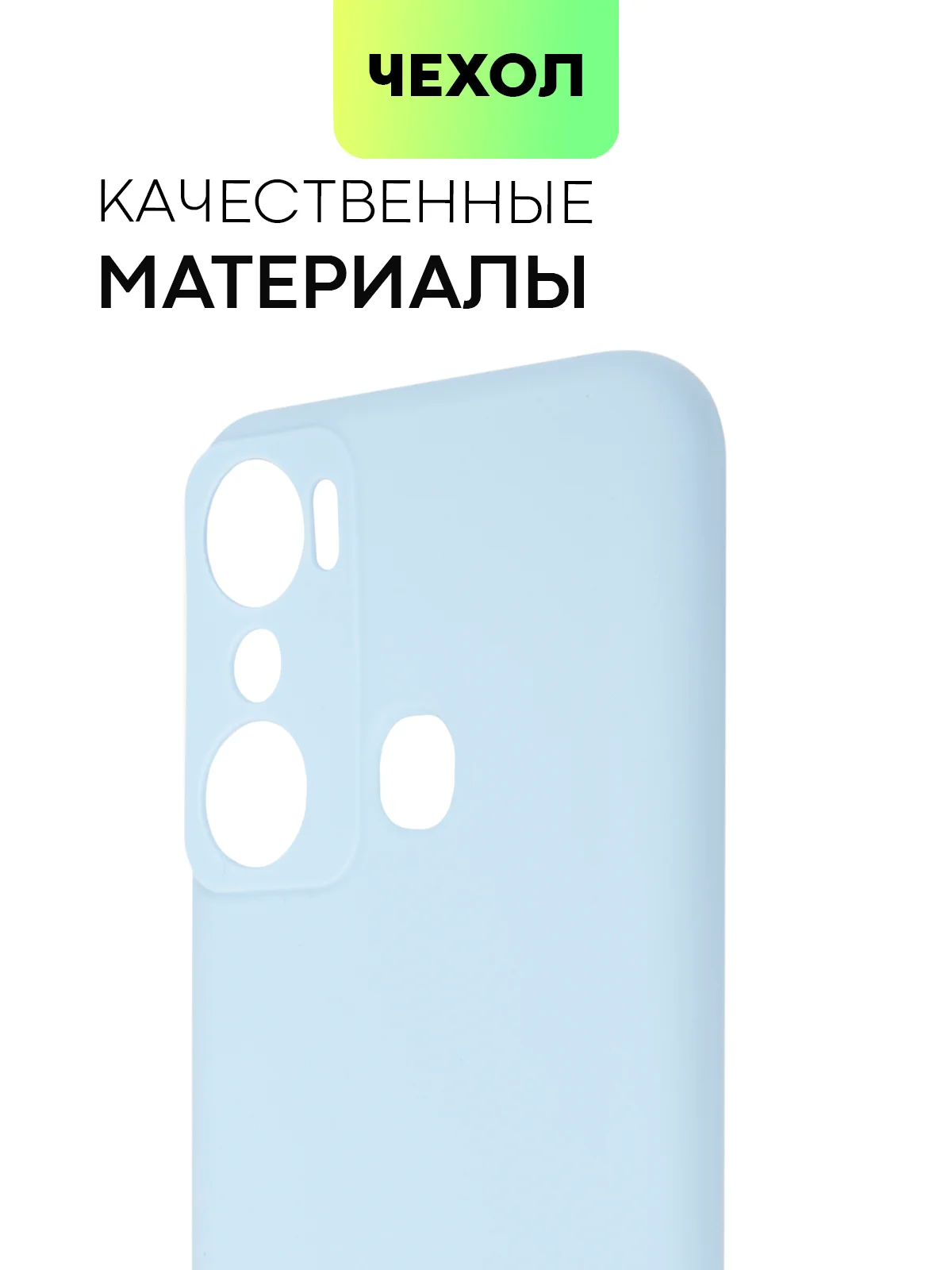 Чехол BROSCORP для Infinix Hot 20i, матовый, силиконовый, тонкий, бортик вокруг камер