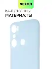 Чехол BROSCORP для Infinix Hot 20i, матовый, силиконовый, тонкий, бортик вокруг камер