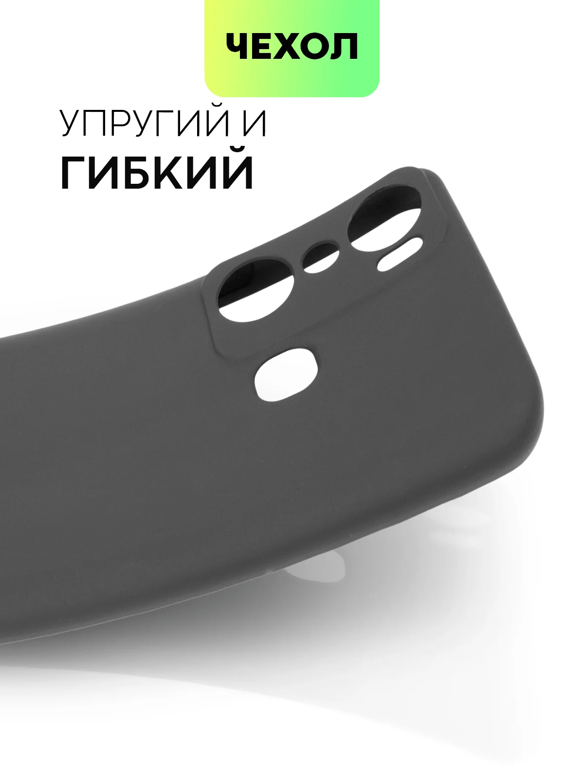 Чехол BROSCORP для Infinix Hot 20i, матовый, силиконовый, тонкий, бортик вокруг камер