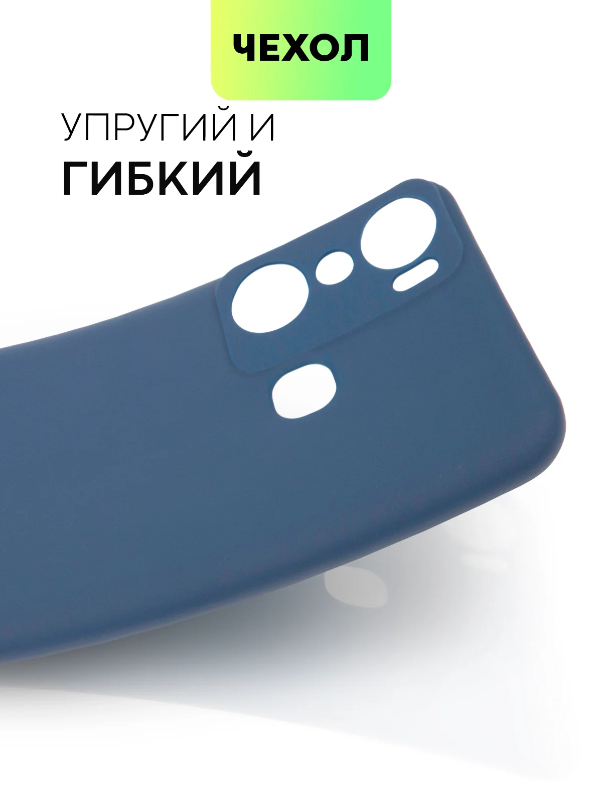Чехол BROSCORP для Infinix Hot 20i, матовый, силиконовый, тонкий, бортик вокруг камер