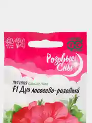 Петуния "Дуо персиковый F1", лососево-розовый, семена, цветы