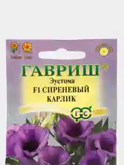 Эустома Сиреневый карлик F1, низкорослая, семена, цветы