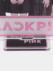 Конфетный акриловая 2D фигурка, фигурка Blackpink, k-pop (кей-поп)