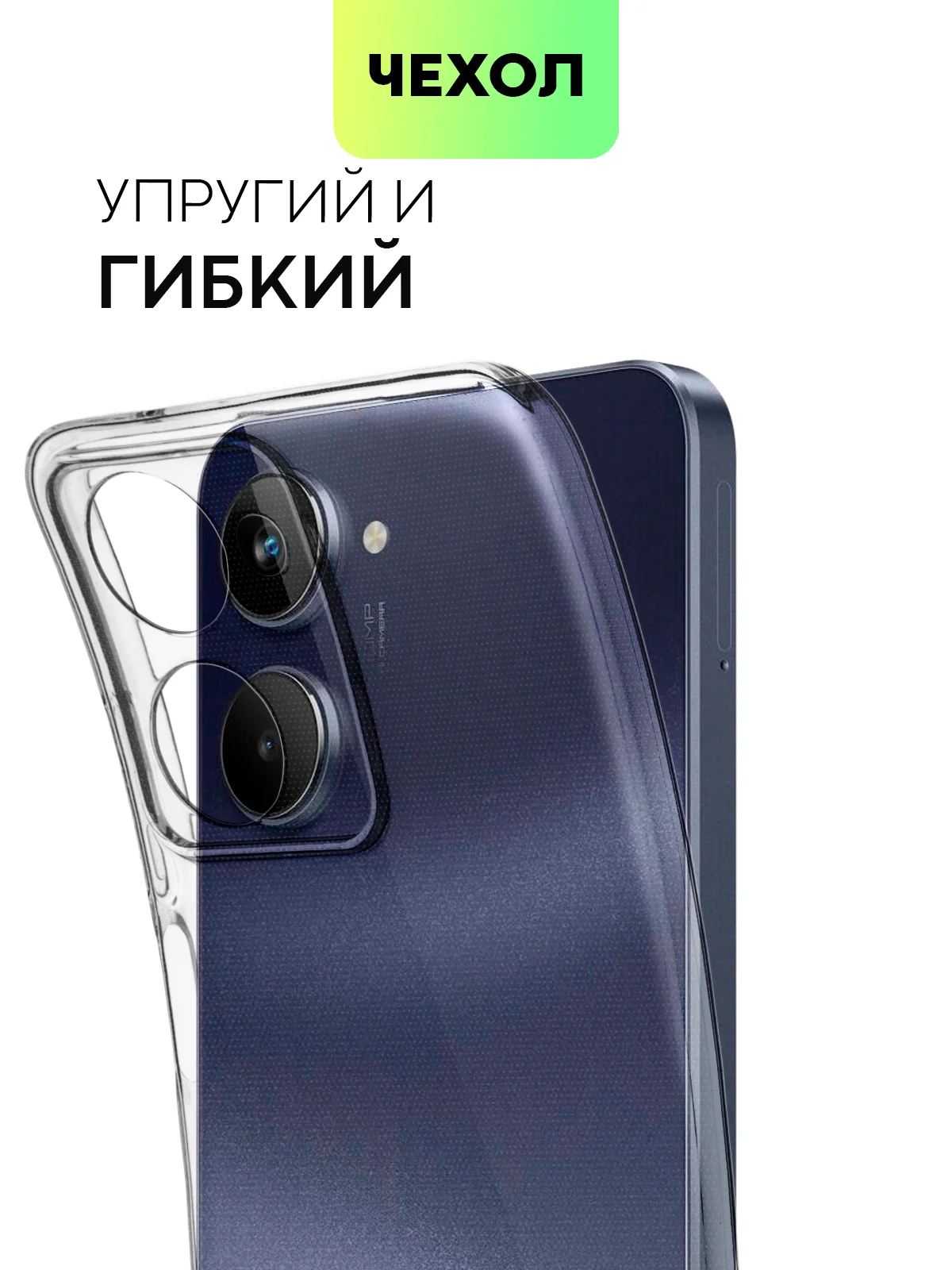 Силиконовый чехол BROSCORP для Realme 10, с защитой камер и от прилипания