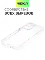 Силиконовый чехол BROSCORP для Realme 10, с защитой камер и от прилипания
