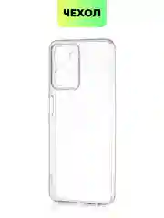 Силиконовый чехол BROSCORP для Realme 10, с защитой камер и от прилипания