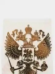 Золотой наклейка на авто "Герб России"