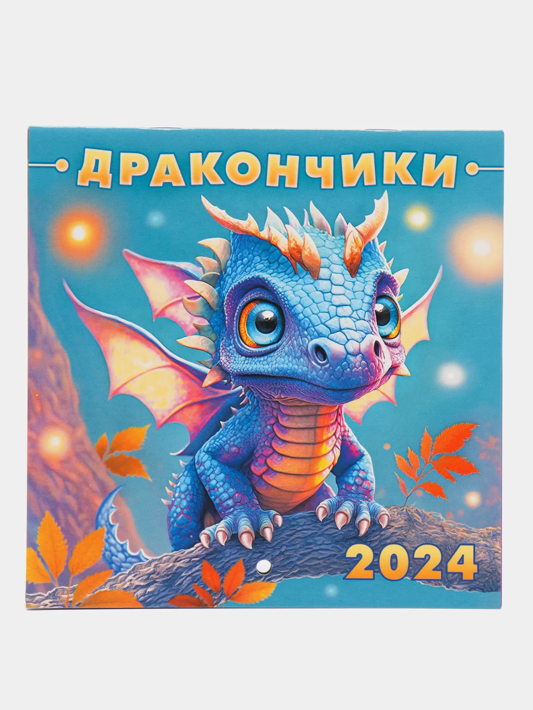 Бордовый календарь 2024 года, перекидной настенный календарь 2024 года