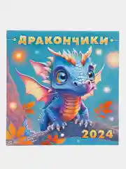 Бордовый календарь 2024 года, перекидной настенный календарь 2024 года