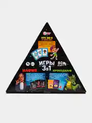 Настольная игра  3 в 1.  Мафия. КРОКОДИЛиЯ. Кто же я на самом деле?