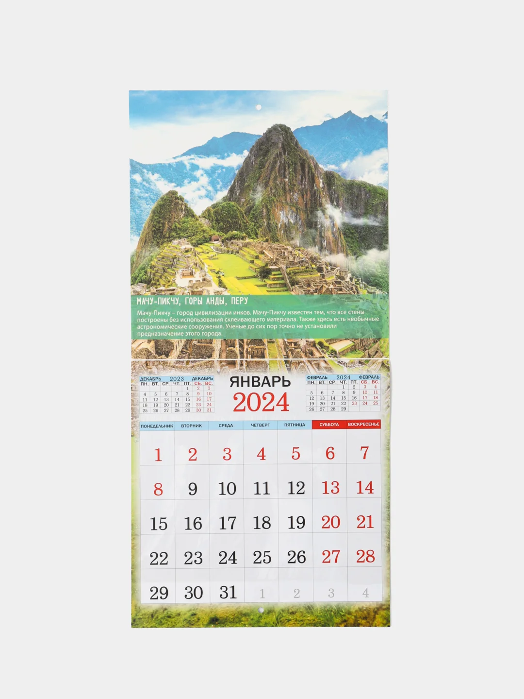 Вишнёвый календарь 2024 года, перекидной настенный календарь 2024 года