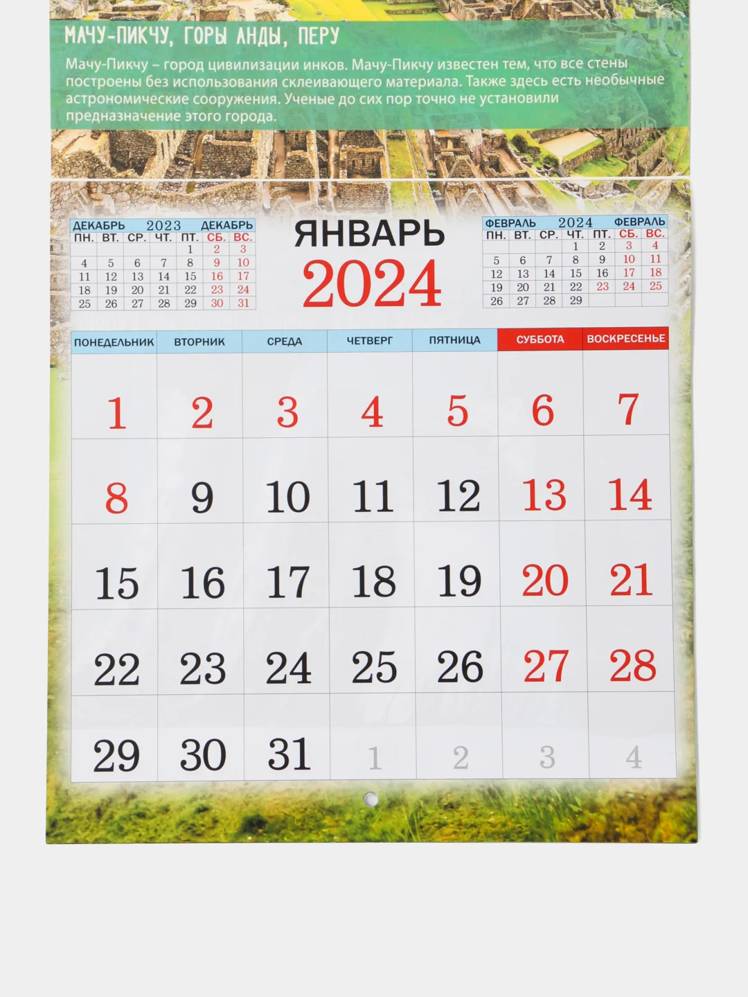Вишнёвый календарь 2024 года, перекидной настенный календарь 2024 года