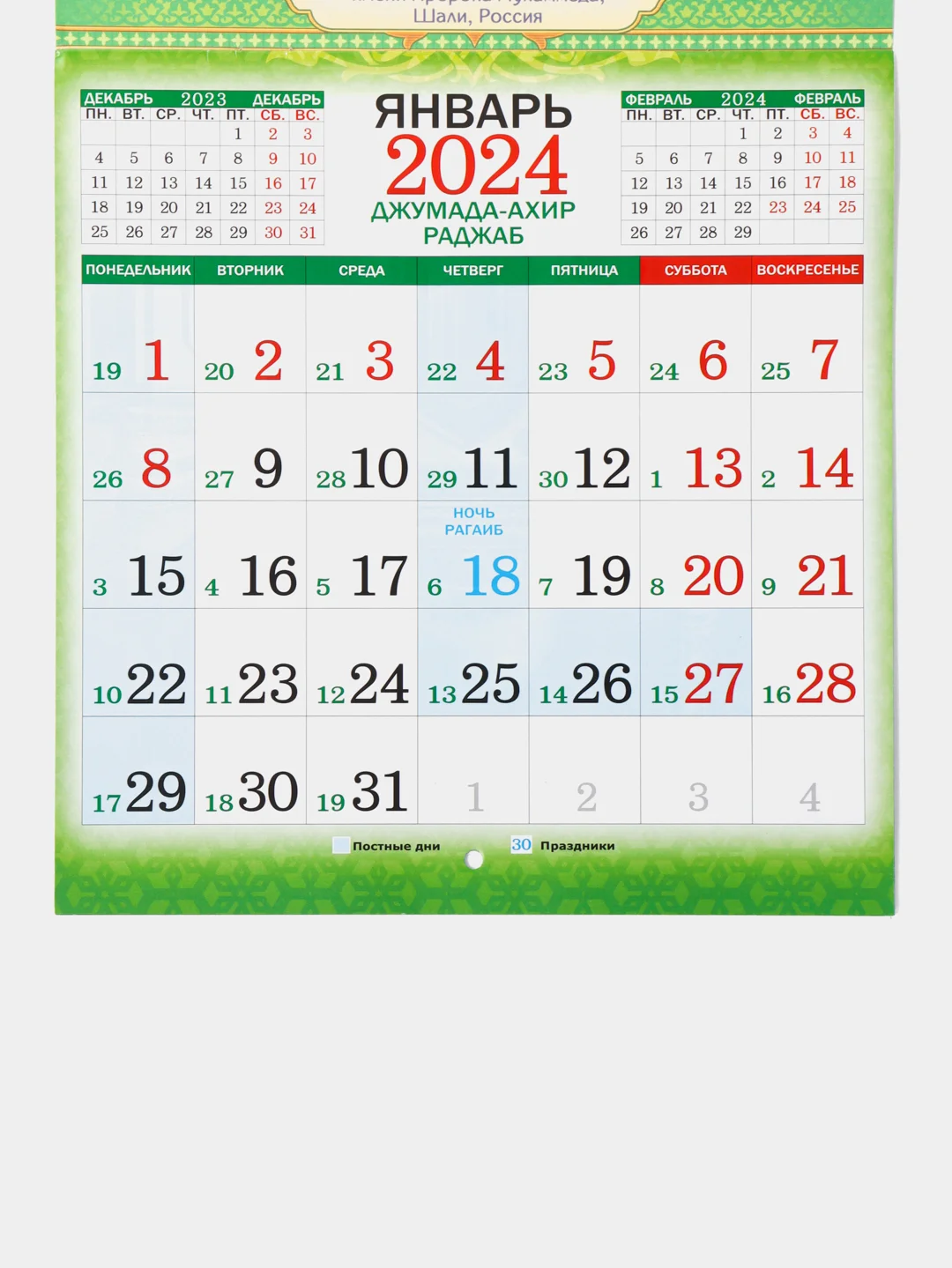 Голубой календарь 2024 года, перекидной настенный календарь 2024 года