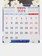 Желтый календарь 2024 года, перекидной настенный календарь 2024 года