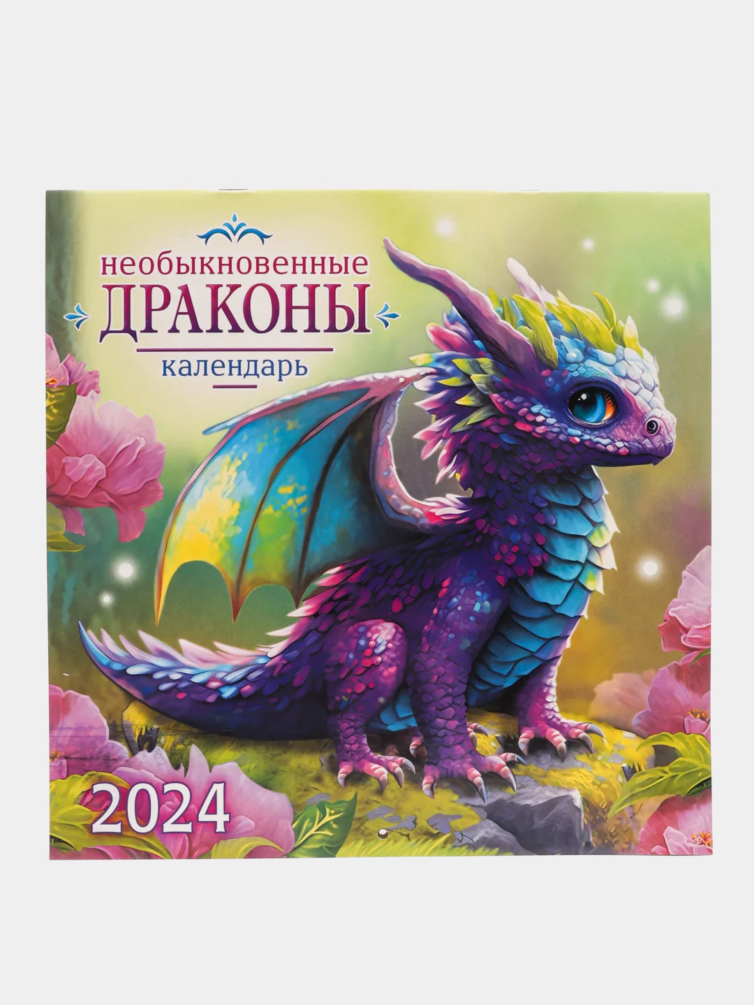 Зеленый календарь 2024 года, перекидной настенный календарь 2024 года