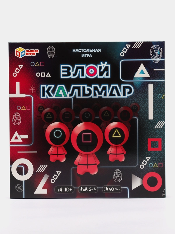 Злой кальмар .Настольная игра квадрат. 40 карточек. По мотивам "Игра в кальмара"