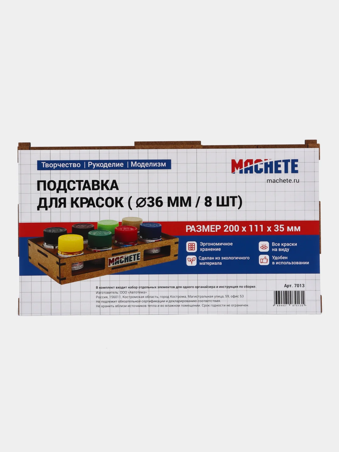 Хаки органайзер (подставка) для красок MACHETE