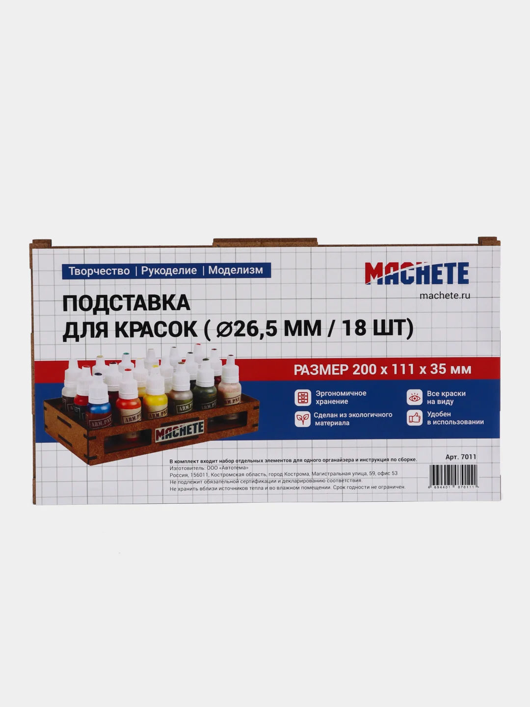 Бежевый меланж органайзер (подставка) для красок MACHETE