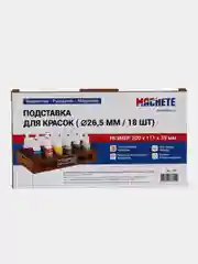 Бежевый меланж органайзер (подставка) для красок MACHETE
