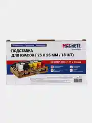 Бежевый органайзер (подставка) для красок MACHETE