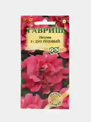 Петуния "Дуо розовый F1", семена, цветы