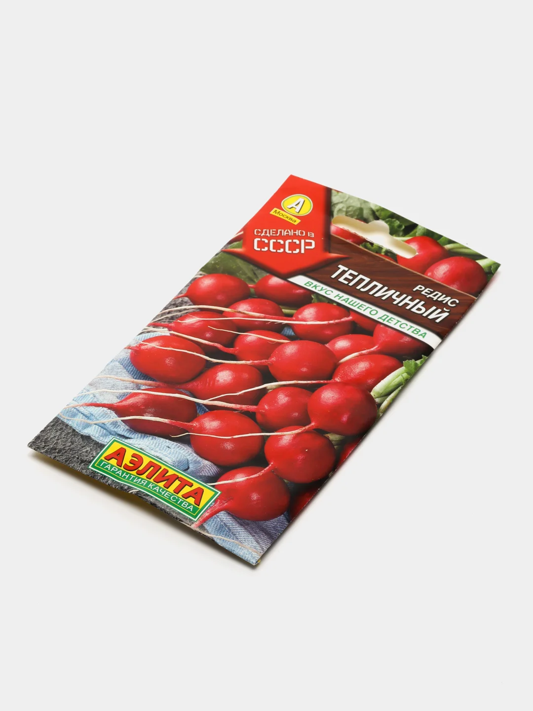 Семена Редис "Тепличный"