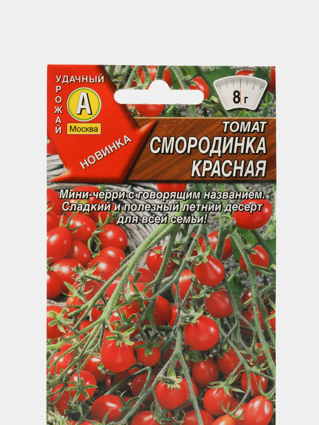 Томат "Смородинка красная", семена