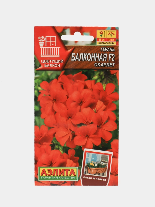 Герань "Балконная скарлет F2", семена, цветы